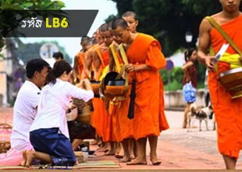 ทัวร์หลวงพระบาง เวียงจันทน์  10900 บาท จาก กทม. เครื่องบิน 